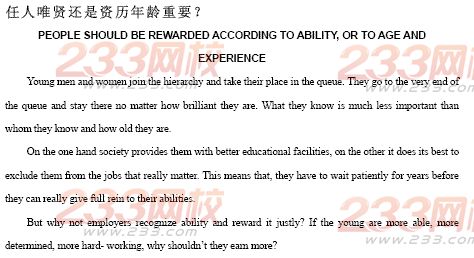 2014年成人学位英语作文--管理与决策范文